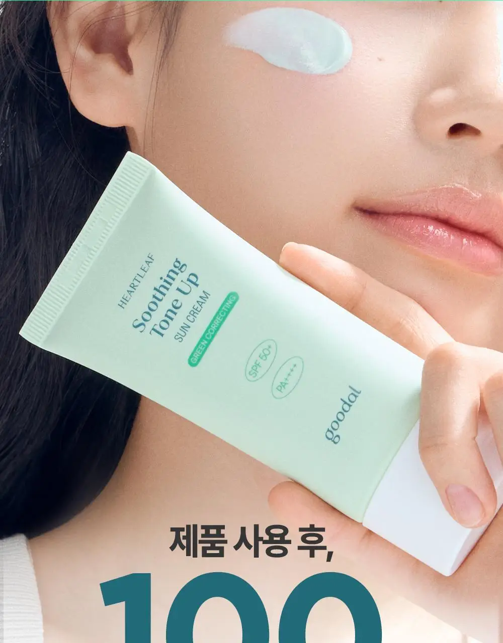[붉은기커버] 구달 어성초 진정 그린 톤업 선크림 50ml 1+1 기획 상세페이지 4